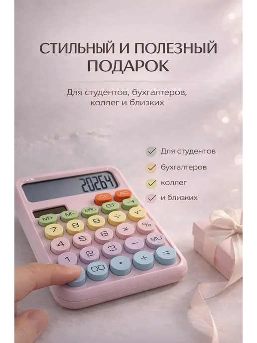 BLEN Калькулятор настольный, вариант, фото 4