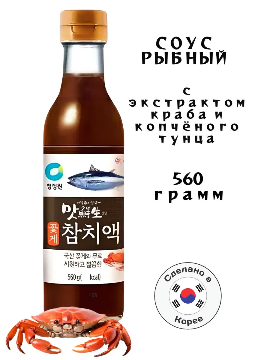 Рыбный соус - 560 грамм