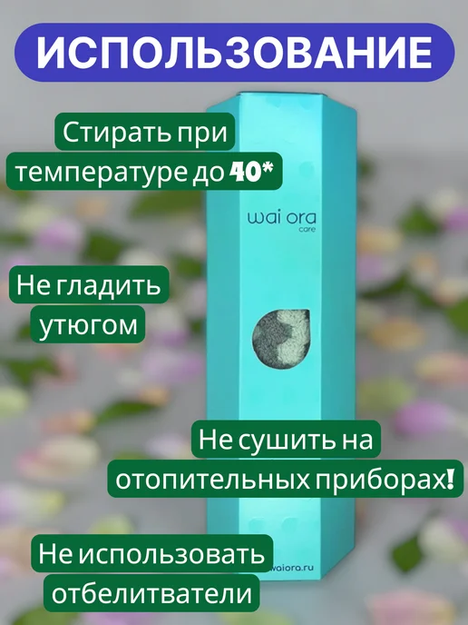 Wai Ora Салфетка для лица, вариант, фото 3