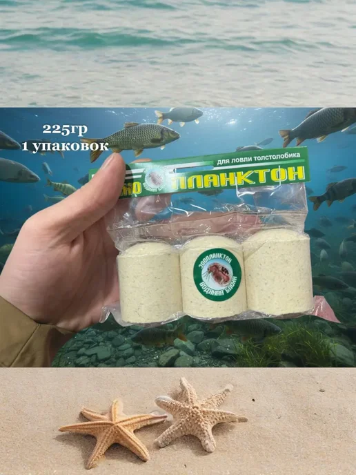 Nellers Технопланктон для ловли толстолобика и амура - дафния, вариант