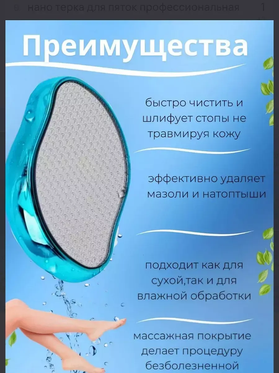 Пемза для пяток