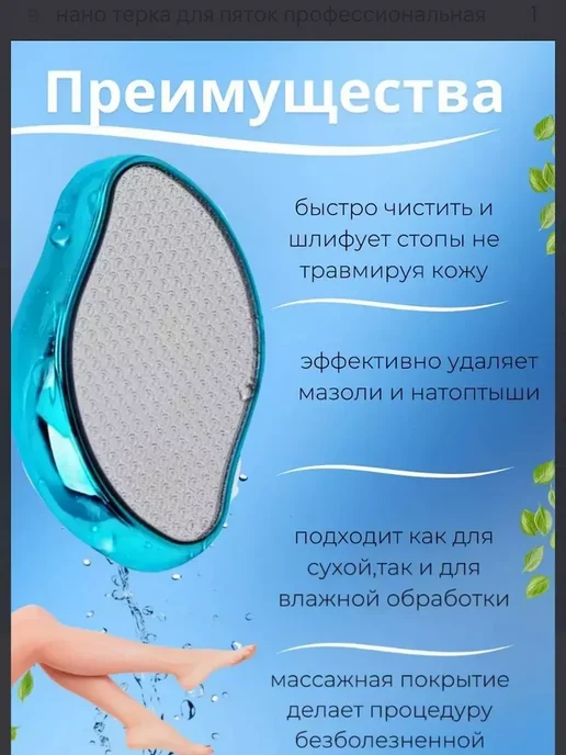 Пемза для ног и пяток, вариант