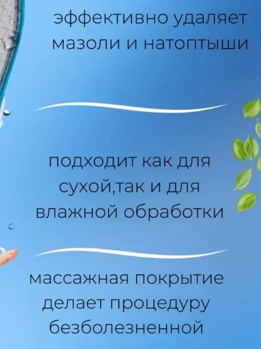 Пемза для ног и пяток, вариант, фото 4