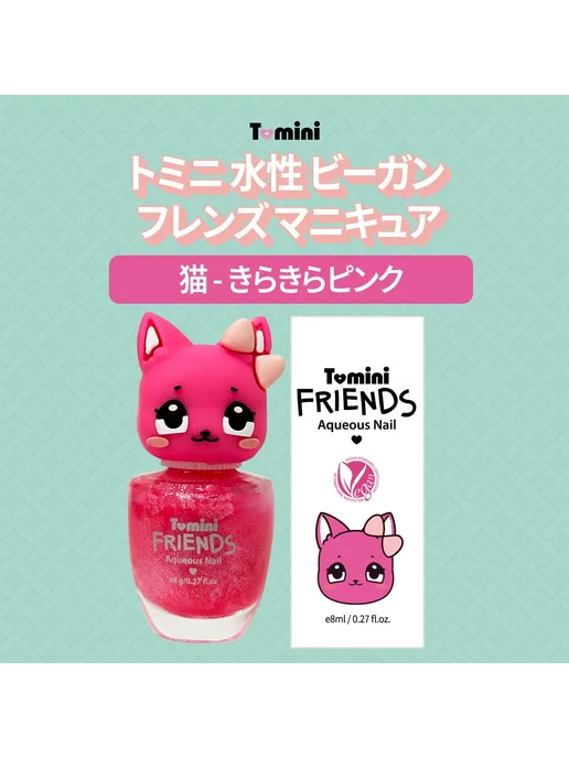 Детский лак для ногтей TOMINI FRIENDS розовый, розовый, фото 2