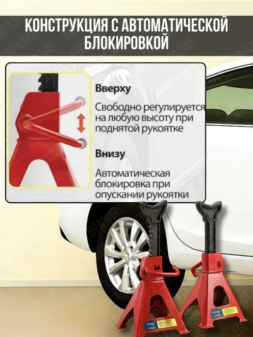 Подставка под автомобиль страховочная 3т, 2 шт, фото 5