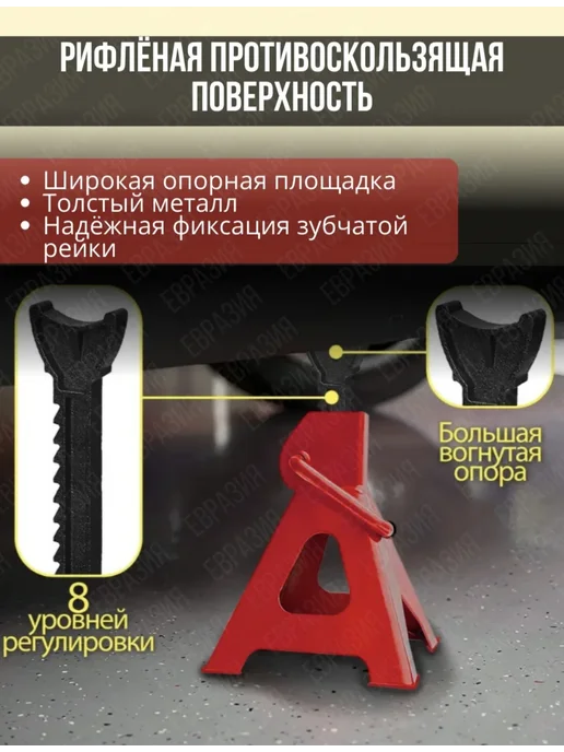 Подставка под автомобиль страховочная 3т, 2 шт, фото 6