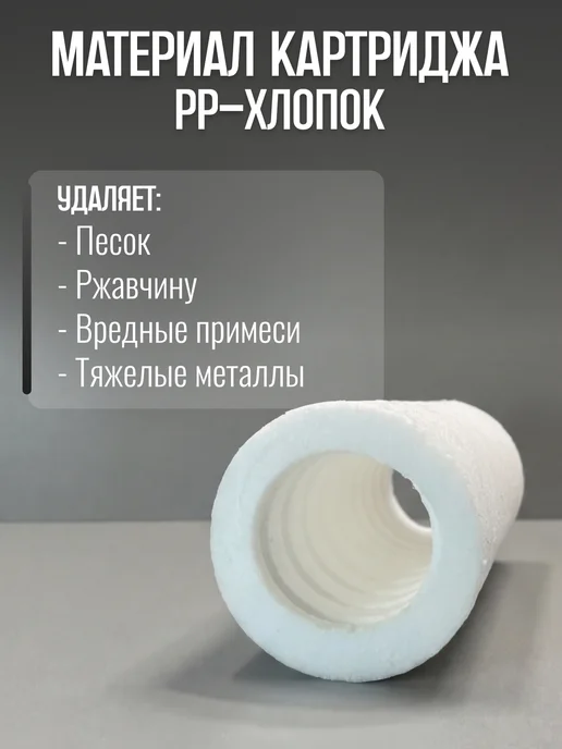 Фильтр для душа от ржавчины (Корея), белый, фото 2