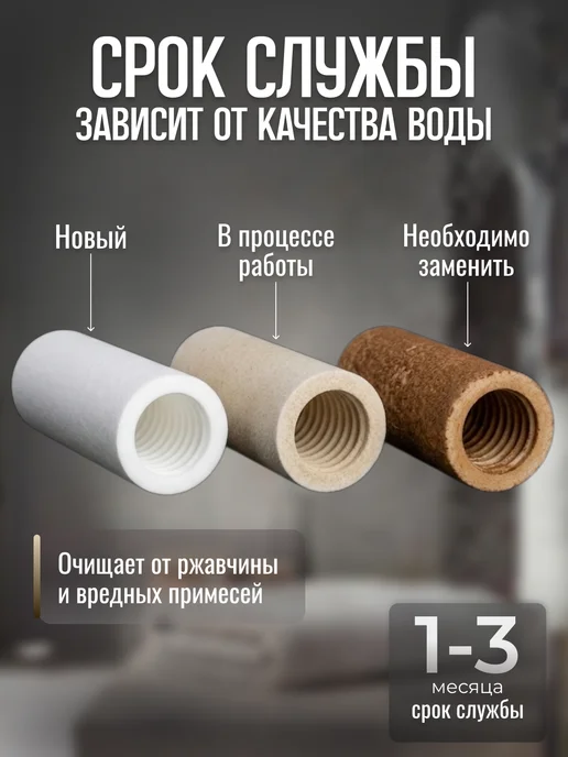 Фильтр для душа от ржавчины (Корея), белый, фото 4