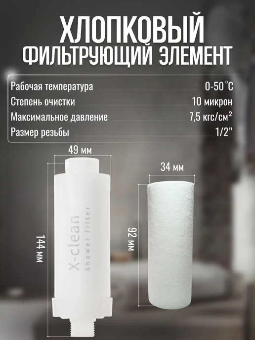 Фильтр для душа от ржавчины (Корея), белый, фото 6