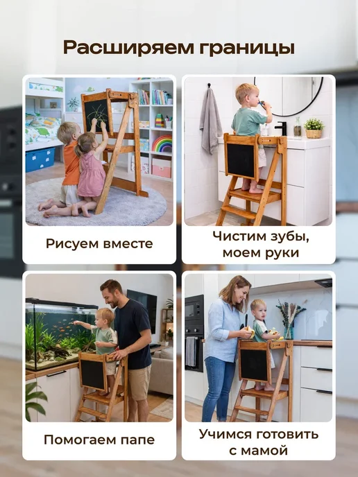 Точка_Роста Складная башня помощника Монтессори с доской для рисования, вариант, фото 3