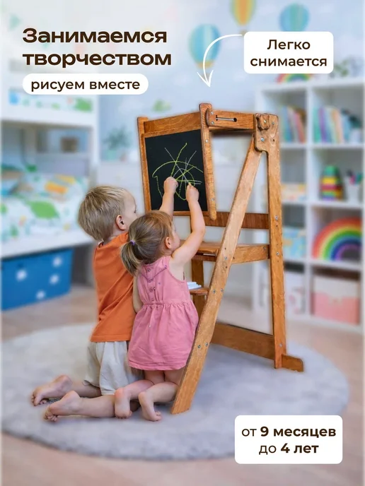 Точка_Роста Складная башня помощника Монтессори с доской для рисования, вариант, фото 4