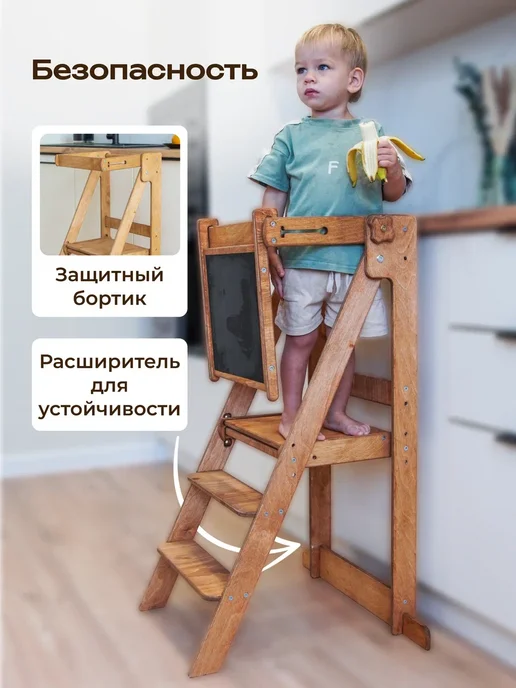 Точка_Роста Складная башня помощника Монтессори с доской для рисования, вариант, фото 5