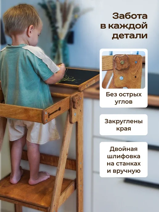 Точка_Роста Складная башня помощника Монтессори с доской для рисования, вариант, фото 6