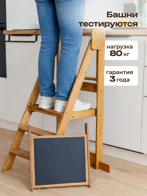 Точка_Роста Складная башня помощника Монтессори с доской для рисования, вариант, фото 8