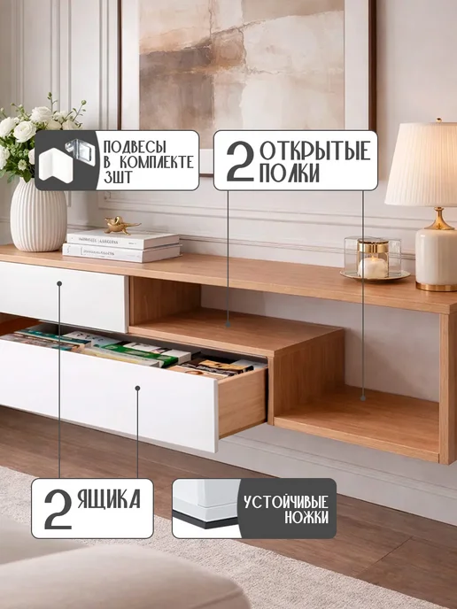 Алсо Тумба под телевизор навесная, белый, фото 2