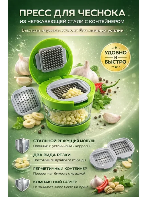 Usya1 Пресс для чеснока из нержавеющей стали с контейнером, серый
