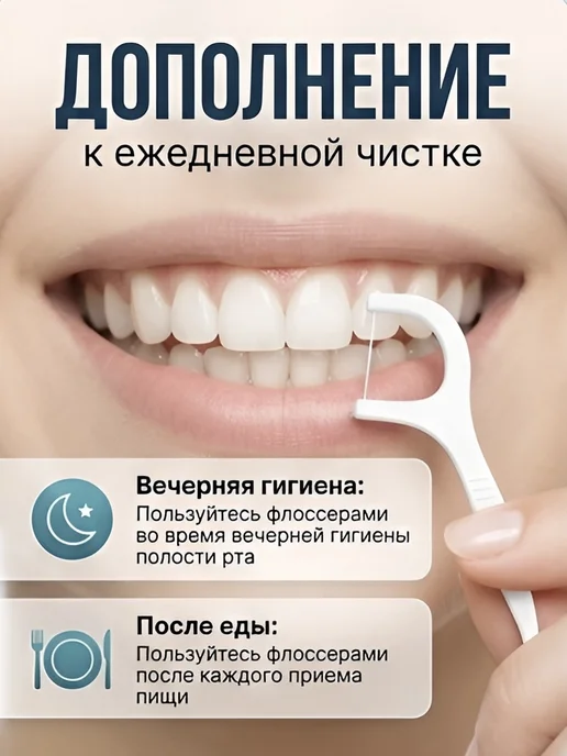 HadAndHadShop Зубочистки с зубной нитью, вариант, фото 2