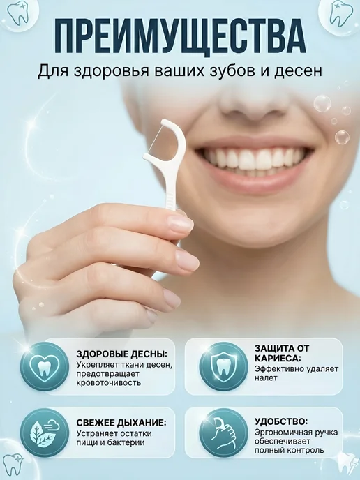HadAndHadShop Зубочистки с зубной нитью, вариант, фото 5