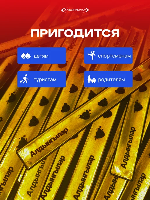 Алдынгылар Браслет светоотражающий фликер 30 см, зеленая надпись, синий, фото 2