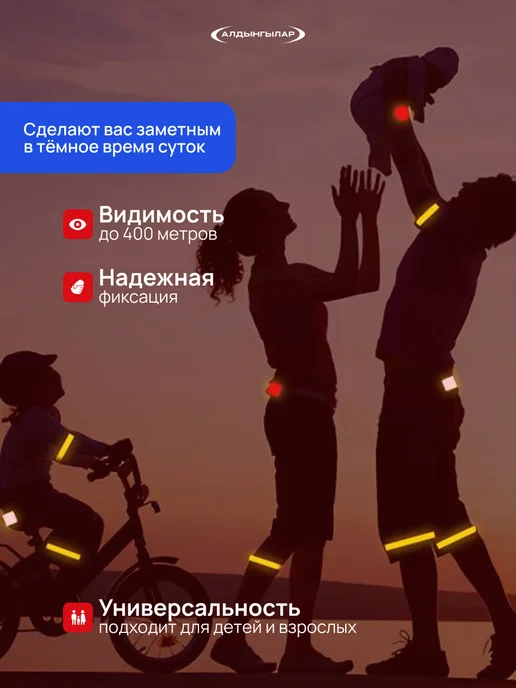 Алдынгылар Браслет светоотражающий фликер 30 см, зеленая надпись, синий, фото 4