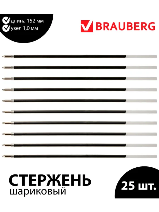 Brauberg Набор 100 шт. - Стержень шариковый 152 мм красный 1 мм, 25 шт, черный