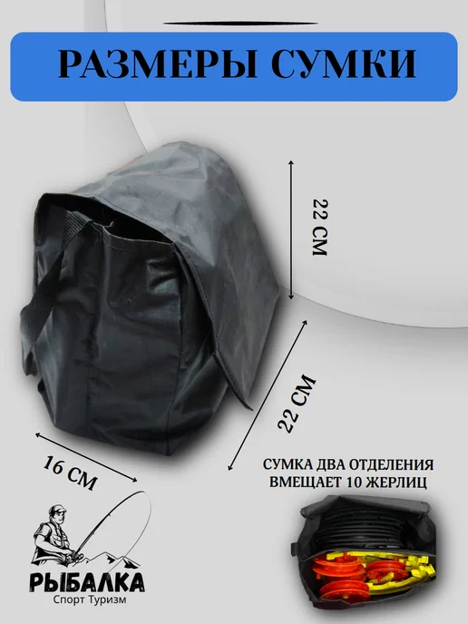 Рыбалка Спорт Туризм Набор жерлиц в сумке на щуку, 10 шт, фото 3