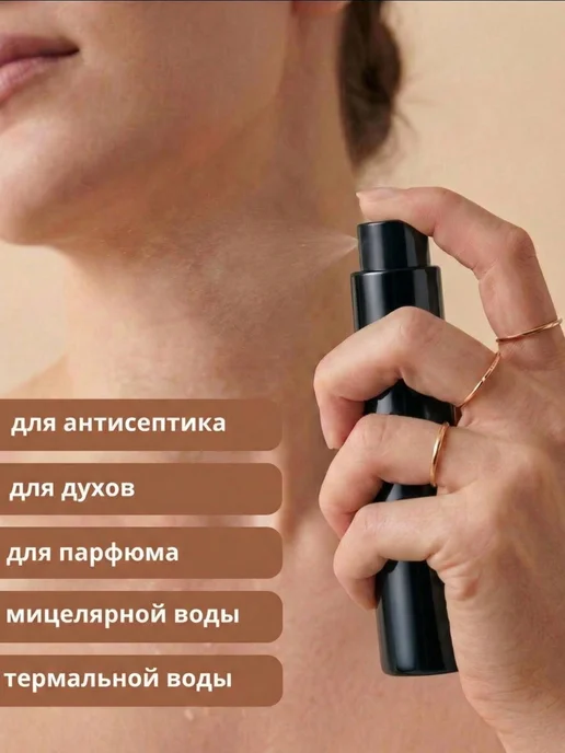 Атомайзер 10 мл. Флаконы для духов 10 мл-30 штук. Черный гля…, 10 мл, 10 мл, фото 5