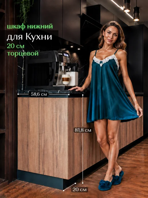 Homm для дома Кухонный гарнитур шкаф напольный 20 левый, черный