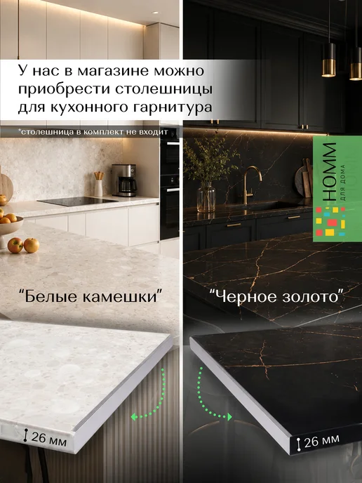 Homm для дома Кухонный гарнитур шкаф напольный 20 левый, черный, фото 3
