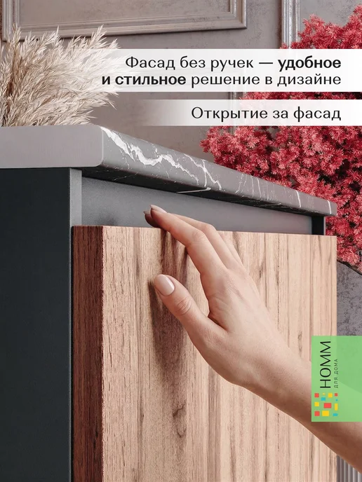 Homm для дома Кухонный гарнитур шкаф напольный 20 левый, черный, фото 6