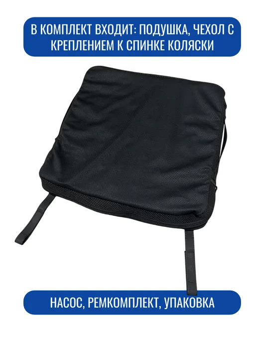 Подушка для инвалидной коляски, 40х40 см 9 см, 40x40 см, фото 4