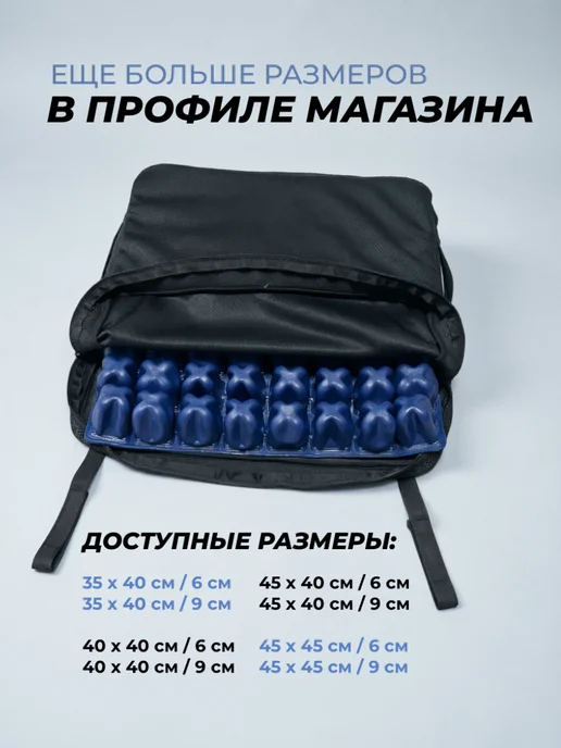Подушка для инвалидной коляски, 40х40 см 9 см, 40x40 см, фото 5