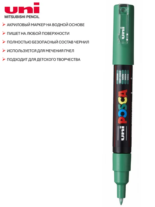 UNI Маркер POSCA PC-1M пулевидный наконечник зелёный, зеленый