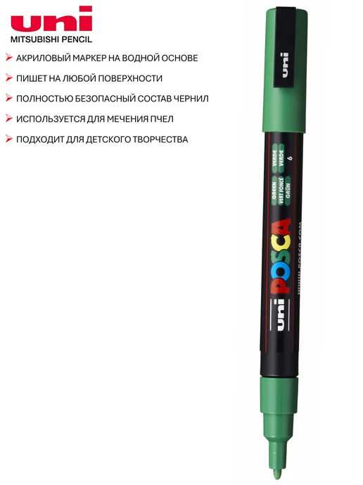 UNI Маркер POSCA PC-3M пулевидный наконечник зелёный, зеленый