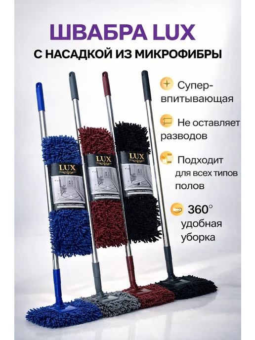 Швабра для мытья пола с насадкой из микрофибры, черный, фото 3