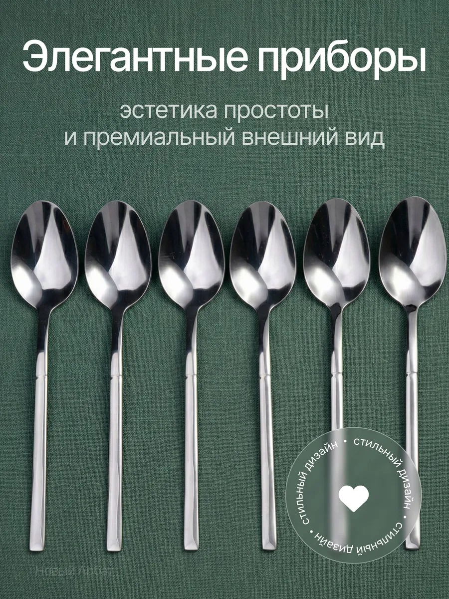 Ложки столовые 6 шт