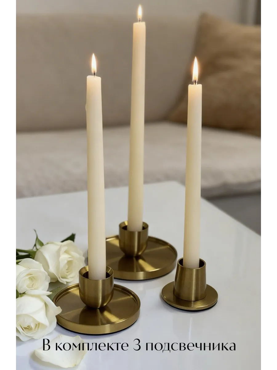 Подсвечники для свечей металлические