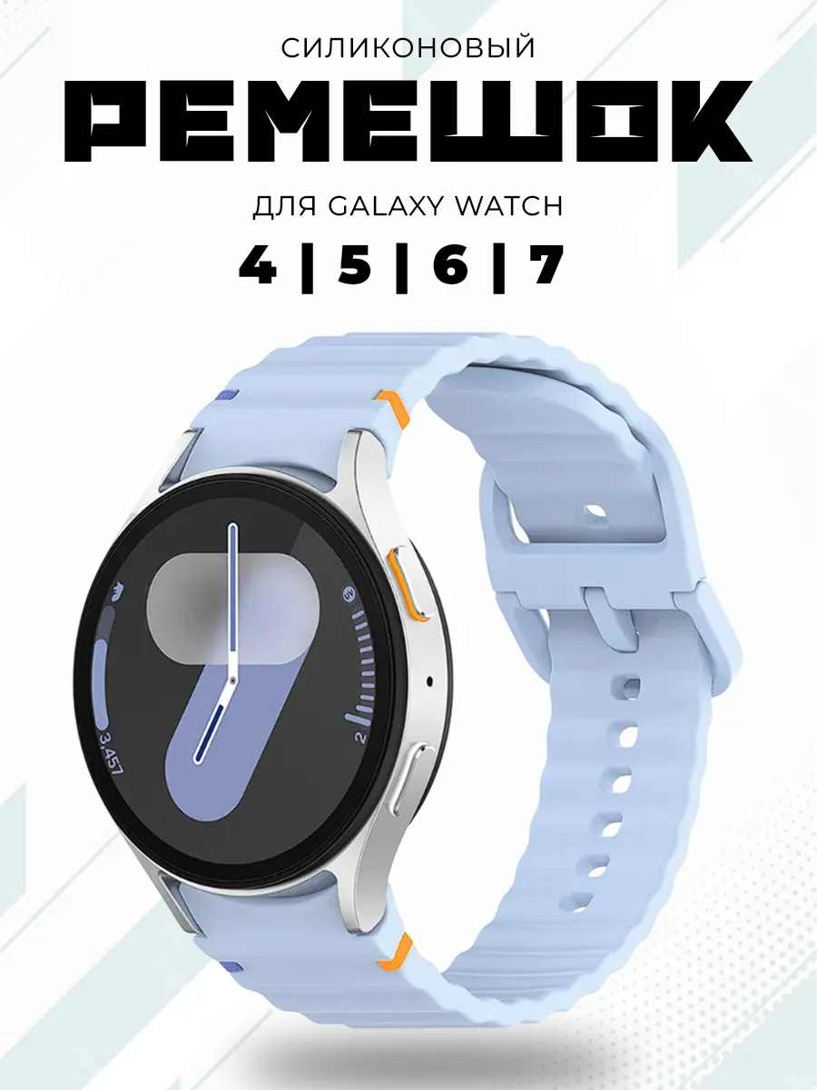 Ремешок для часов Samsung