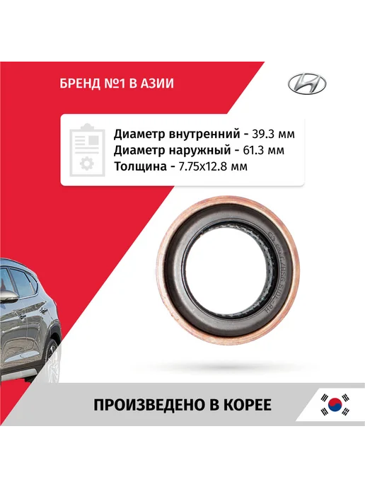 HYUNDAI-KIA Сальник привода колеса HYUNDAI Tucson 2015-2021 HYUNDAI, вариант, фото 2