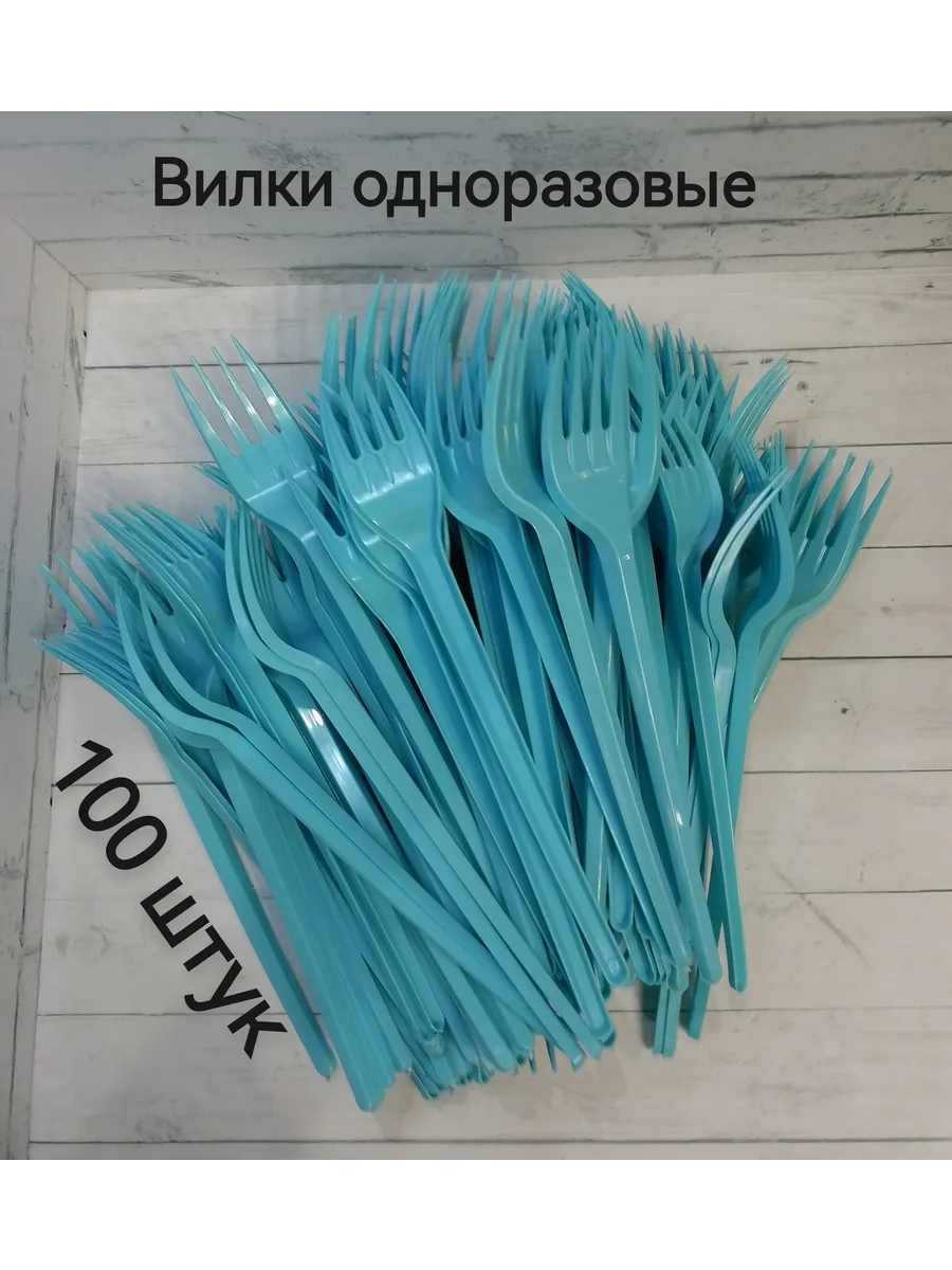 Вилки одноразовые 100шт