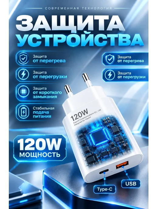 Adapteroff быстрая зарядка 120W, 120 Вт, фото 2