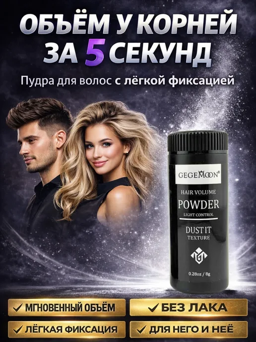 Tenline Пудра для объема волос у корней и для густоты, черный