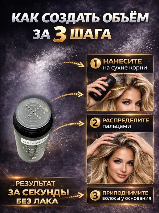 Tenline Пудра для объема волос у корней и для густоты, черный, фото 2