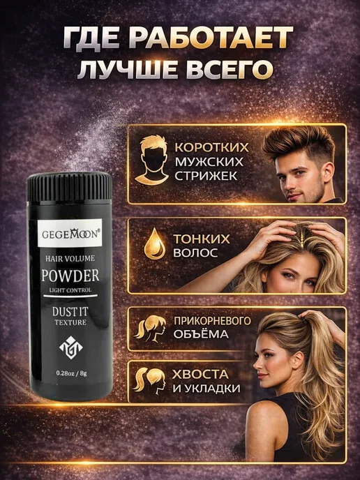 Tenline Пудра для объема волос у корней и для густоты, черный, фото 3