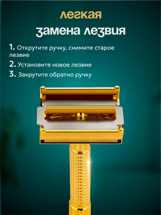 Т образная бритва безопасная станок со сменным лезвием, вариант, фото 2