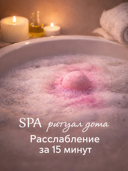 Бомбочка для ванны, вариант, фото 2