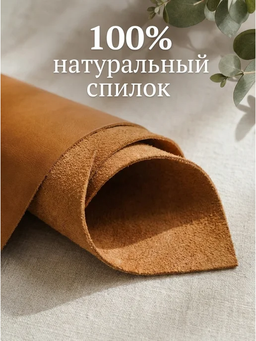 Кожа натуральная тонкая для рукоделия А4 табачный, серый, в упаковке 40 г, фото 2