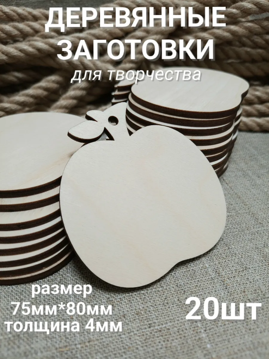 Деревянные заготовки мини "разделочная доска" 20шт