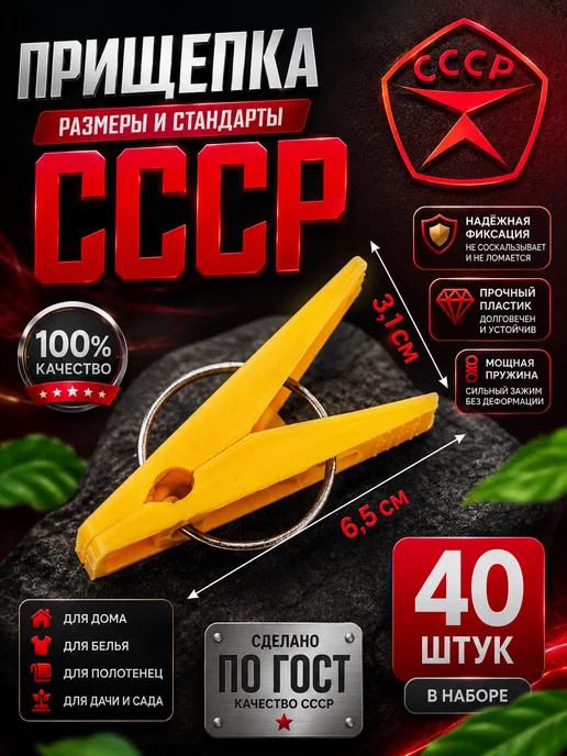 Прищепки бельевые прочные набор 40 шт, 40 шт, фото 2