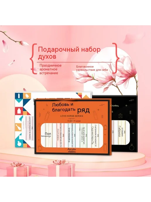Духи Набор 5ml, 5 мл, фото 2
